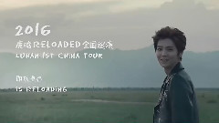 鹿晗 - 巡演终极概念宣传片