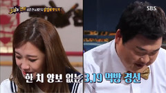 韩国综艺,郑恩地(Apink),Apink - SBS白钟元的三大天王 郑恩地Cut