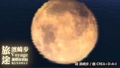 Voyage (私たちのギルド)