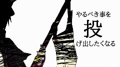 IA - カタルシス