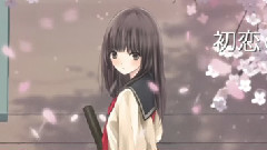 结月缘 - 初恋桜