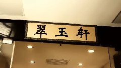 电影<罪魔女>剪辑版