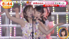 AKB48 - めざましテレビ 高橋みなみ AKB卒業コンサート