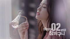 AOA Seolhyun Gmarket CF ALL