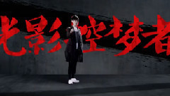 李宇春 - 脑王之夜宣传片 李宇春篇