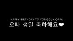 方容国(B.A.P) - 方容国0331生贺视频