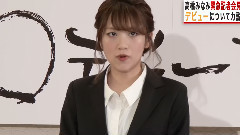 AKB48 - アヴァベルオンライン 緊急!!高橋みなみデビュー記者会見