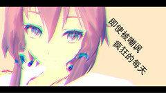 洛天依,乐正绫 - 唤我之名