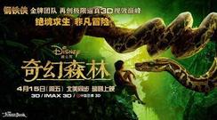 Scarlett Johansson,影视原声 - <奇幻森林>曝中文加长预告 巨蟒登场惊心动魄