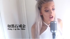 Selena Gomez - Good For You (Cover)