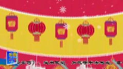 民乐群星 - 喜洋洋