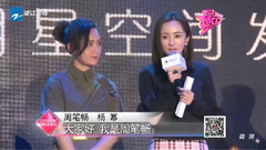 胡歌拒粉丝探班 杨幂周笔畅秀闺蜜情