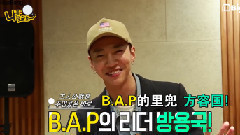 方容国(B.A.P) - 来找我吧