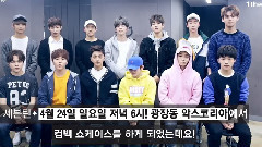 Seventeen的Showcase问候语!