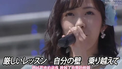 AKB48,渡边麻友 - 初日