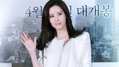 电影<时间脱离者>VIP试映会