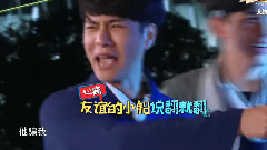 <二十四小时>大结局精彩片段