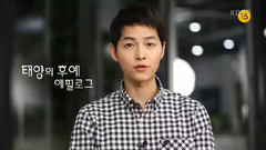 太阳的后裔 特辑预告