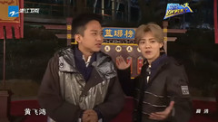 鹿晗 - <奔跑吧兄弟>兄弟团的大侠梦 鹿晗郑恺同骑自行车