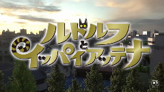 影视原声 - <ルドルフとイッパイアッテナ>予告