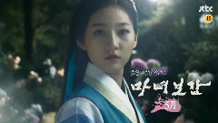 金赛纶,尹施允 - <魔女宝鉴>