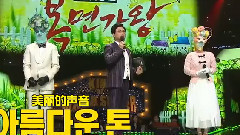 Masked King Yesung Cut