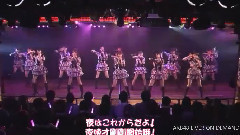 AKB48,高桥南 - 高橋みなみ卒業特別記念公演～10年の軌跡～ 定点カメラ