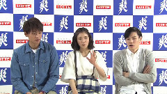 松冈茉优 - ロッテ 爽 インタビュー