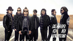 杭盖 - 美丽的草原我的家(Cover)