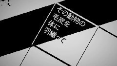 縄文炸裂ガール