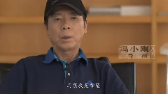 影视原声 - 电影<一九四二>幕后纪录短片之冯小刚细说