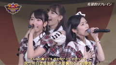 希望的リフレイン