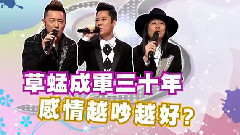 < SS小燕之夜>预告 好久不见!草蜢