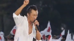 长渕刚 - 富士の国