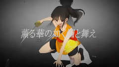 VY2 - 現代〟的服従者