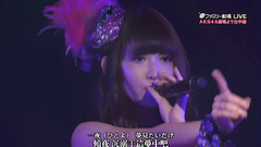 純愛のクレッシェンド