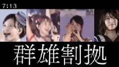 AKB48 - AKB48 45th单曲总选举门票发售CM