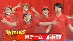 嵐にしやがれ cut