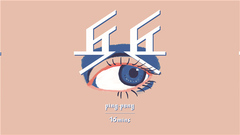 表情银行 - 乒乓 EP首发trailer