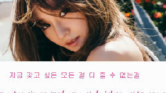 Tiffany(少女时代) - TALK 字幕版