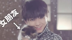 王俊凯 - 亲爱的男神喵