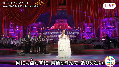 石川さゆり - ちゃんと言わなきゃ爱さない