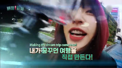 韩国综艺,尹斗俊,HaNi(EXID),BEAST,EXID - Battle Trip 预告篇