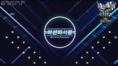 Mission Possible VIXX CUT