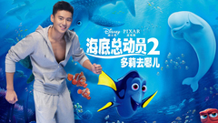 宁泽涛 - 电影<海底总动员2>