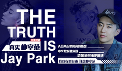 Jay Park - 朴宰范专访