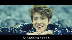 鹿晗 - 恶作剧之吻