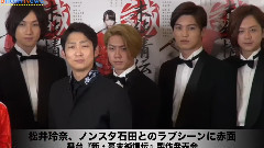 松井玲奈,ノンスタ石田とのラブシーンに赤面 舞台