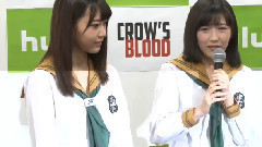 AKB48 - Huluオリジナルドラマ CROW'S BLOOD 囲み取材