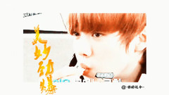 鹿晗 - 炸鸡之歌40sVER